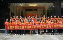 落地快訊｜宏成咨詢全優績效導師團隊，走進廣州維視電子!